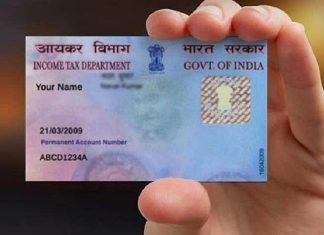 PAN card users can make this mistake on PAN card with a fine of Rs 10000 PAN Card Update: पॅन कार्ड धारकांसाठी सर्वात मोठी बातमी, सरकारने जारी केली महत्त्वाची सूचना