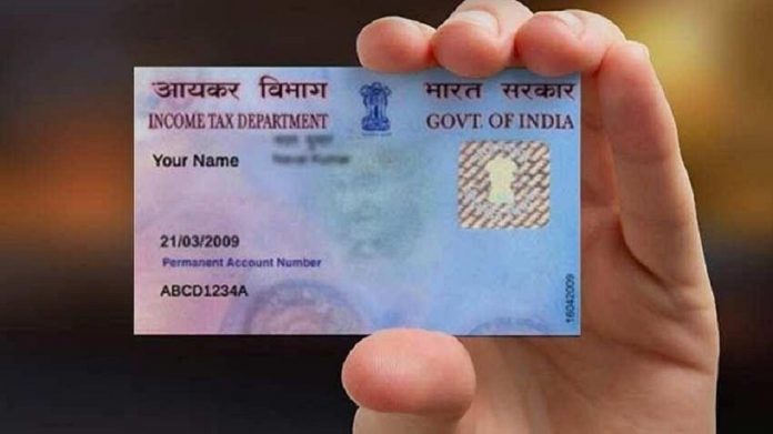 PAN Card Update: पॅन कार्ड धारकांसाठी सर्वात मोठी बातमी, सरकारने जारी केली महत्त्वाची सूचना 