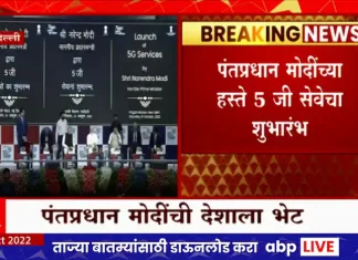 PM Modi 5G: Prime Minister Modi launches 5G service, attempts to give internet to all! PM Modi 5G: Prime Minister Modi launches 5G service, attempts to give internet to all!