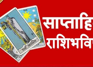 english GS. weekly tarot card readings in Saptahik Rashi Bhavishya : महाअष्टमीपासून सुरु होणारा आठवडा या राशींना खूपच फायदेशीर, अधिक वाचा